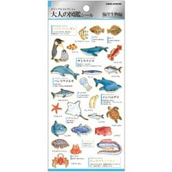 大人の図鑑シール 海洋生物 700655