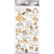 大人の図鑑シール ウサギ 211355