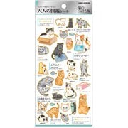 大人の図鑑シール 猫の気持ち 700651