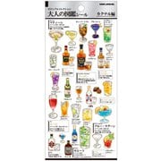 大人の図鑑シール カクテル 721380