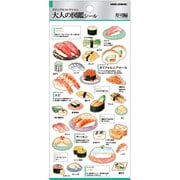 大人の図鑑シール 寿司 721383