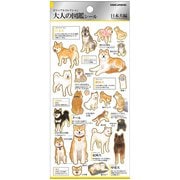 大人の図鑑シール 日本犬 221733