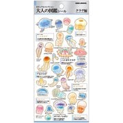 大人の図鑑シール クラゲ 707285