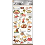 大人の図鑑シール 焼肉 207734
