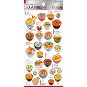 大人の図鑑シール どんぶり 700658