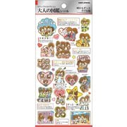大人の図鑑シール ラブ友 217410