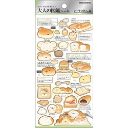 大人の図鑑シール いーすとけん 217413