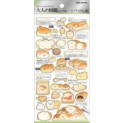 大人の図鑑シール いーすとけん 217413