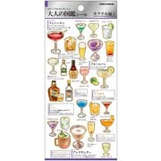 大人の図鑑シール カクテル2 218236