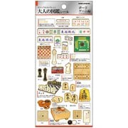 大人の図鑑シール ボードゲーム 221264