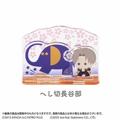 S9491783 [限定 アクリルスタンド 刀剣乱舞ONLINE×アーム筆入 へし切長谷部]