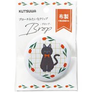 限定 ブロップB 花屋の黒猫 DE014B