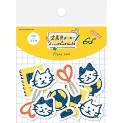 限定 文房具×古川紙工 和紙フレークシール 文房具柄 NS50-BUNXFU-2