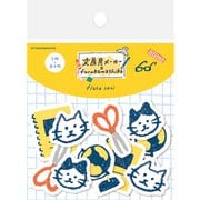 限定 文房具×古川紙工 和紙フレークシール 文房具柄 NS50-BUNXFU-2
