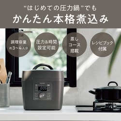 新品未使用　KOIZUMI 電気圧力鍋 5段階圧力設定 はじめての圧力鍋」でもマイコン＆5段階圧力で 「簡単・時短