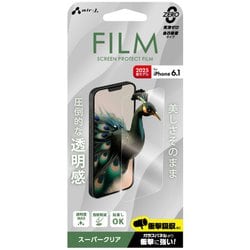 iPhone 16e/14/13/13Pro兼用 液晶保護フィルム 高光沢 VF-25SE-CL