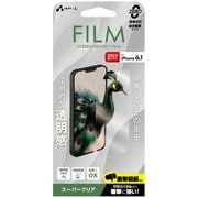 iPhone 16e/14/13/13Pro兼用 液晶保護フィルム 高光沢 VF-25SE-CL