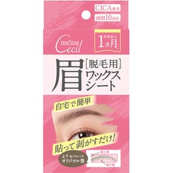 ムダ毛ケア テンスターセシル 眉用脱毛ワックスシート 10枚