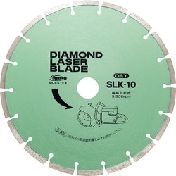 ダイヤモンドカッター レーザーブレード（乾式） φ255mm 穴径30.5mm SLK-10-305