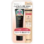 BBクリーム モイストラボ ハイカバー薬用美白BBクリーム <01ナチュラルベージュ> 30g