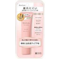 モイストラボ トーンアップ下地 ＜ローズピンク＞ 30g [化粧下地]