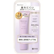 モイストラボ トーンアップ下地 ＜ラベンダー＞ 30g [化粧下地]