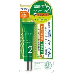 新品　ダーマショットセラム　2本セット 新品未使用 2本セット ダーマショットセラム