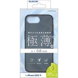 iPhone 16e用 ハードケース 極薄 0.6mm クリアブラック PM-A25SPV06BK