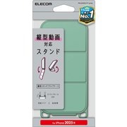iPhone 16e用 ソフトレザーケース 縦型フラップ 磁石付 グリーン PM-A25SPLFYTGN