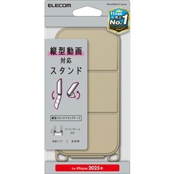 iPhone 16e用 ソフトレザーケース 縦型フラップ 磁石付 グレージュ PM-A25SPLFYTGB