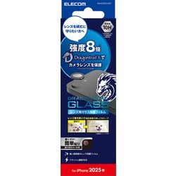 iPhone 16e用 カメラレンズガラスフィルム ドラゴントレイル クリア PM-A25SFLLGDT