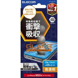 iPhone 16e/14/13/13 Pro用 ガラスフィルム SHOCKPROOF 高透明 ブルーライトカット PM-A25SFLGZBL