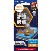 iPhone 16e/14/13/13 Pro用 ガラスフィルム SHOCKPROOF 高透明 ブルーライトカット PM-A25SFLGZBL