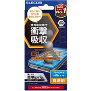 iPhone 16e/14/13/13 Pro用 ガラスフィルム SHOCKPROOF 高透明 ブルーライトカット PM-A25SFLGZBL