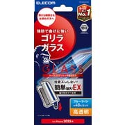 iPhone 16e用 ガラスフィルム ゴリラ 0.21mm 高透明 ブルーライトカット 簡単貼付ツール付 PM-A25SFLGOTBL