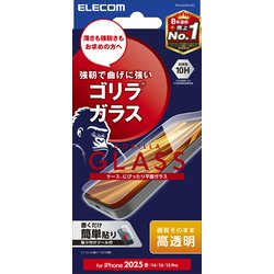 iPhone 16e/14/13/13 Pro用 ガラスフィルム ゴリラ 0.21mm 高透明 PM-A25SFLGO