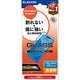 iPhone 16e/14/13/13 Pro用 ガラスライクフィルム 薄型 高透明 ブルーライトカット PM-A25SFLGLBL
