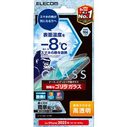 iPhone 16e/14/13/13 Pro用 ガラスフィルム 放熱 ゴリラ 0.21mm 高透明 PM-A25SFLGHRO