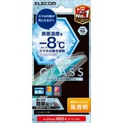 iPhone 16e/14/13/13 Pro用 ガラスフィルム 放熱 高透明 PM-A25SFLGHR