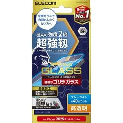 iPhone 16e/14/13/13 Pro用 ガラスフィルム 超強靭 ゴリラ 0.21mm 高透明 ブルーライトカット PM-A25SFLGHOBL