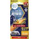 iPhone 16e/14/13/13 Pro用 ガラスフィルム 超強靭 ゴリラ 0.21mm 高透明 PM-A25SFLGHO