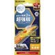 iPhone 16e/14/13/13 Pro用 ガラスフィルム 超強靭 高透明 PM-A25SFLGH