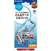 iPhone 16e用 ガラスフィルム 高透明 ブルーライトカット 簡単貼付ツール付 PM-A25SFLGGTBL