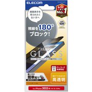 iPhone 16e/14/13/13 Pro用 ガラスフィルム のぞき見防止 2way 左右 PM-A25SFLGGPF2