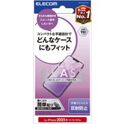 iPhone 16e/14/13/13 Pro用 ガラスフィルム 反射防止 PM-A25SFLGGM