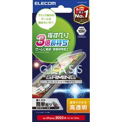 iPhone 16e/14/13/13 Pro用 ガラスフィルム ゲーミング 高透明 PM-A25SFLGGE