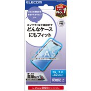 iPhone 16e/14/13/13 Pro用 ガラスフィルム 反射防止 ブルーライトカット PM-A25SFLGGBLM