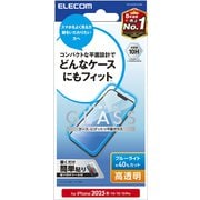 iPhone 16e/14/13/13 Pro用 ガラスフィルム 高透明 ブルーライトカット PM-A25SFLGGBL