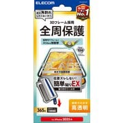 iPhone 16e用 ガラスフィルム フレーム付 高透明 簡単貼付ツール付 PM-A25SFLGFT