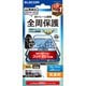 iPhone 16e/14/13/13 Pro用 ガラスフィルム フレーム付き ゴリラ 0.21mm 高透明 ブルーライトカット PM-A25SFLGFOBL